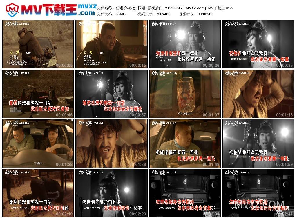 任素汐-心恋_国语_影视插曲_MB300547